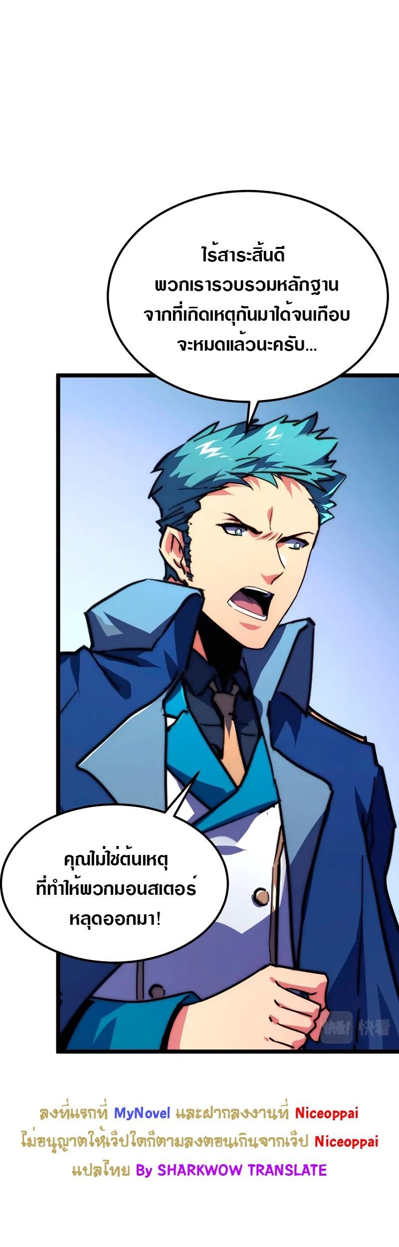Rise From The Rubble Chap 119 - Next Chap 120