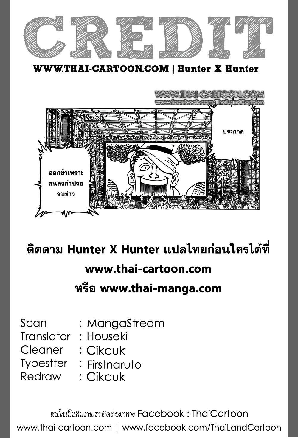 Hunter X Hunter Chap 358 - Next Chap 359