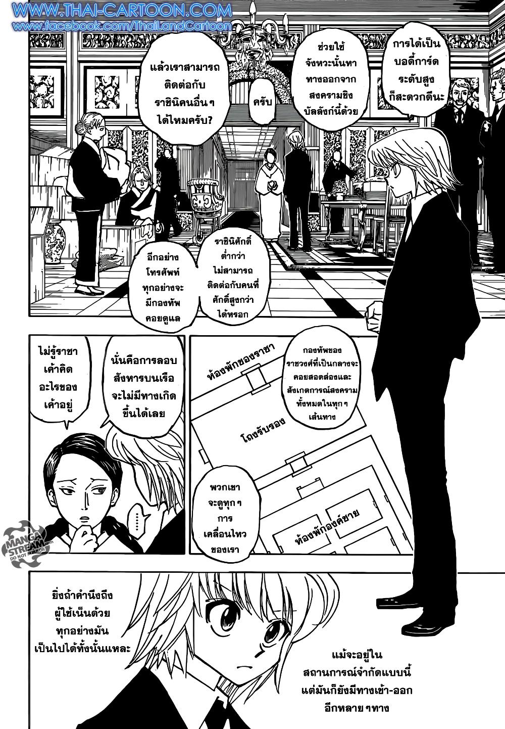 Hunter X Hunter Chap 358 - Next Chap 359