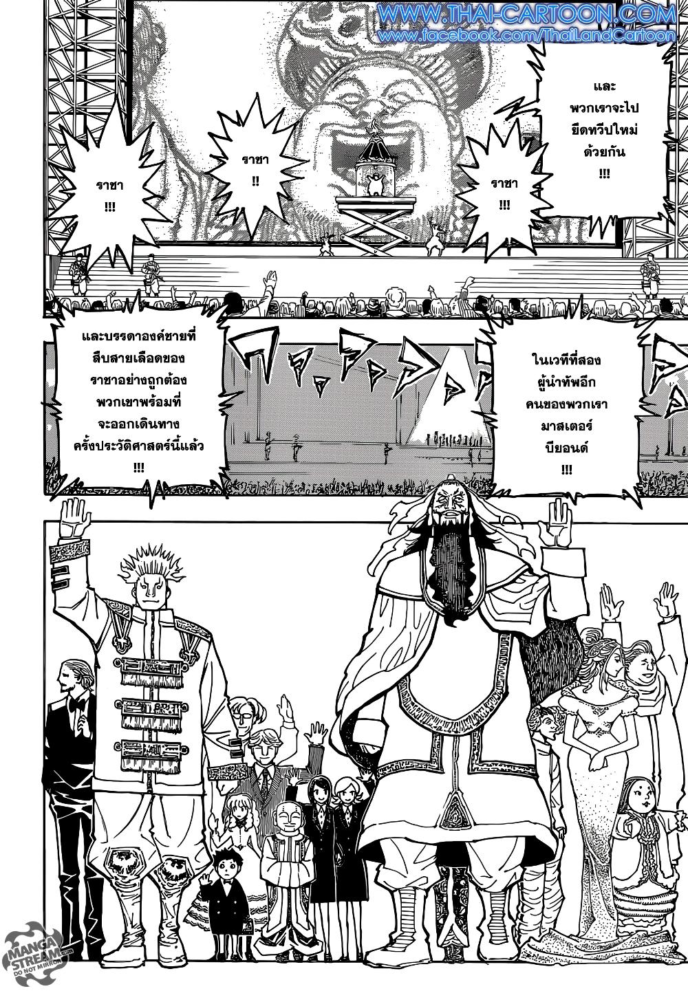 Hunter X Hunter Chap 358 - Next Chap 359