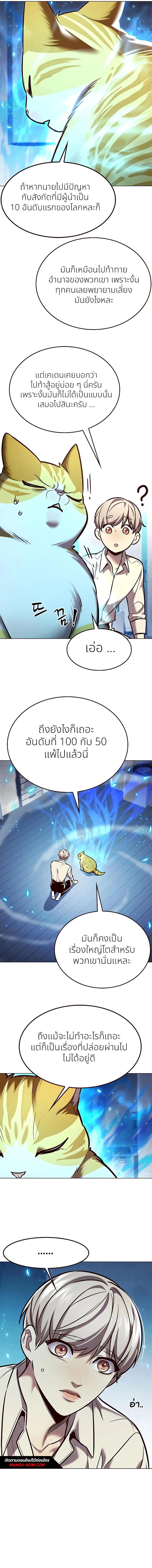 Eleceed Chap 269 - Next Chap 270