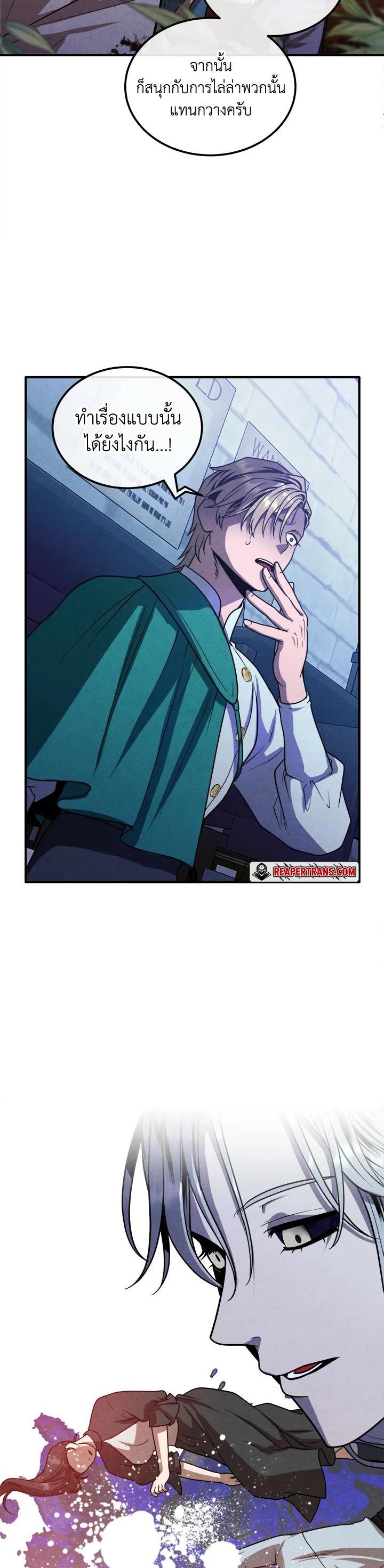Legendary Youngest Son of the Marquis House Chap 98 - Next Chap 99