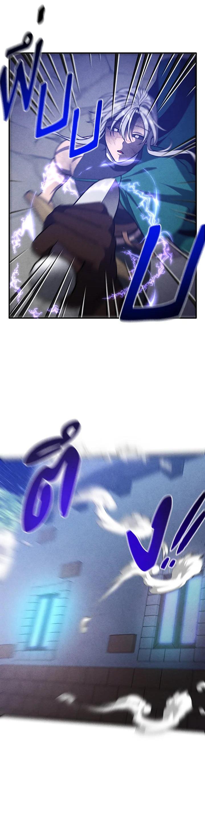 Legendary Youngest Son of the Marquis House Chap 98 - Next Chap 99