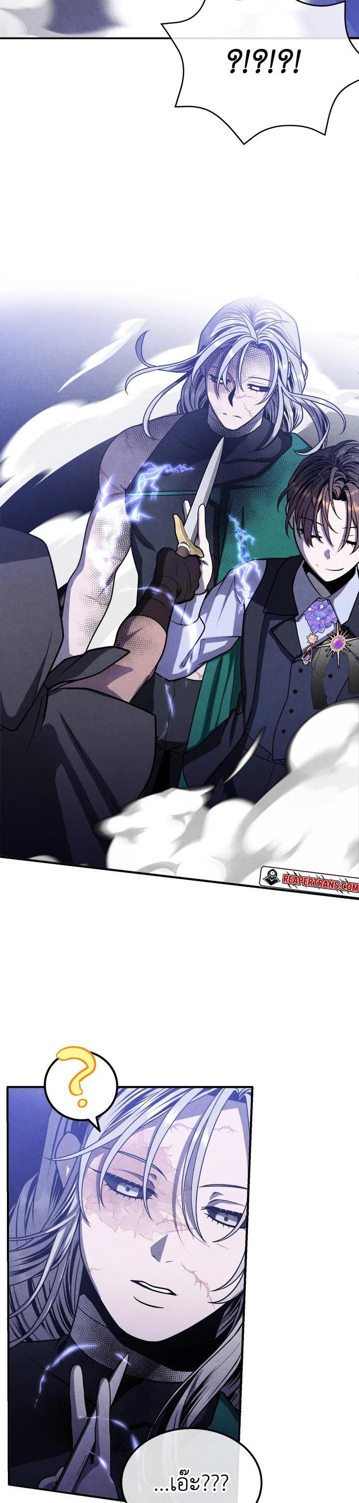 Legendary Youngest Son of the Marquis House Chap 98 - Next Chap 99