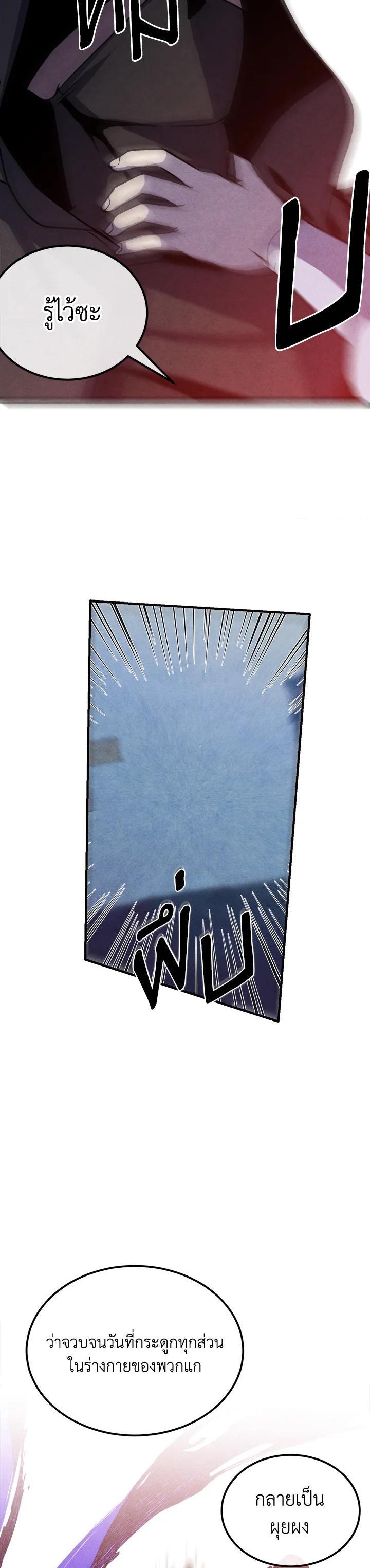 Legendary Youngest Son of the Marquis House Chap 98 - Next Chap 99