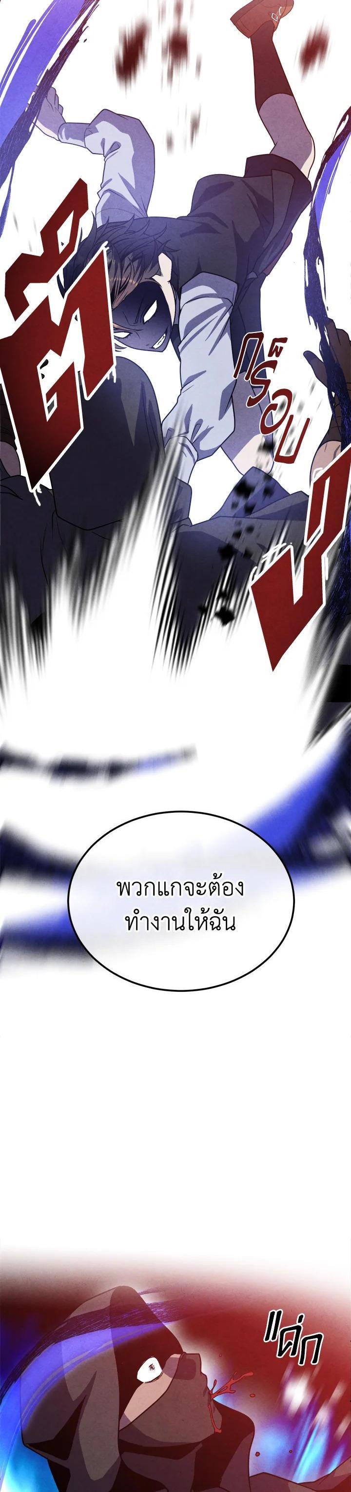 Legendary Youngest Son of the Marquis House Chap 98 - Next Chap 99