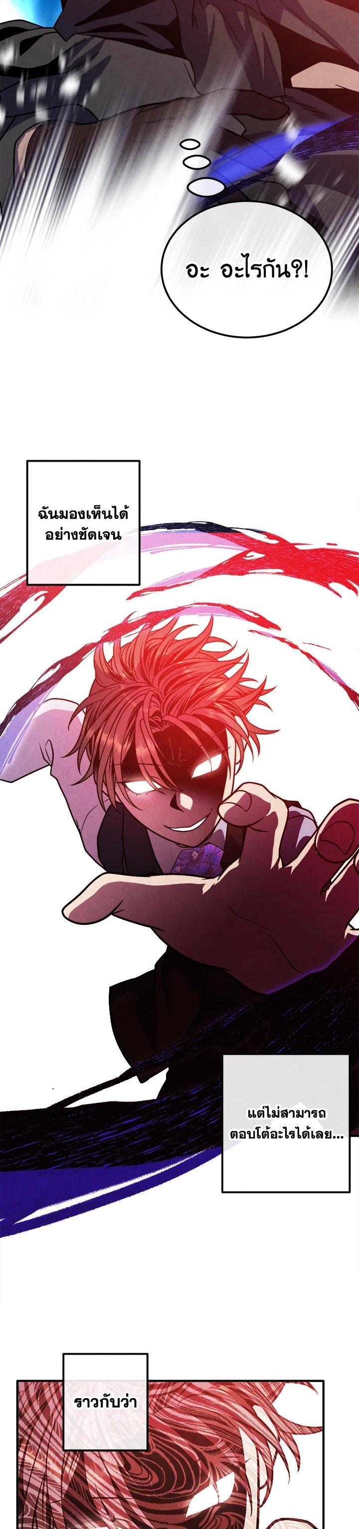 Legendary Youngest Son of the Marquis House Chap 98 - Next Chap 99