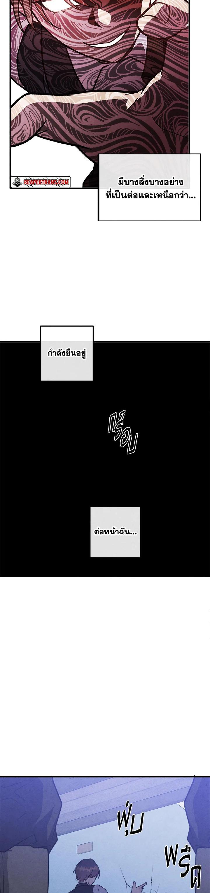 Legendary Youngest Son of the Marquis House Chap 98 - Next Chap 99