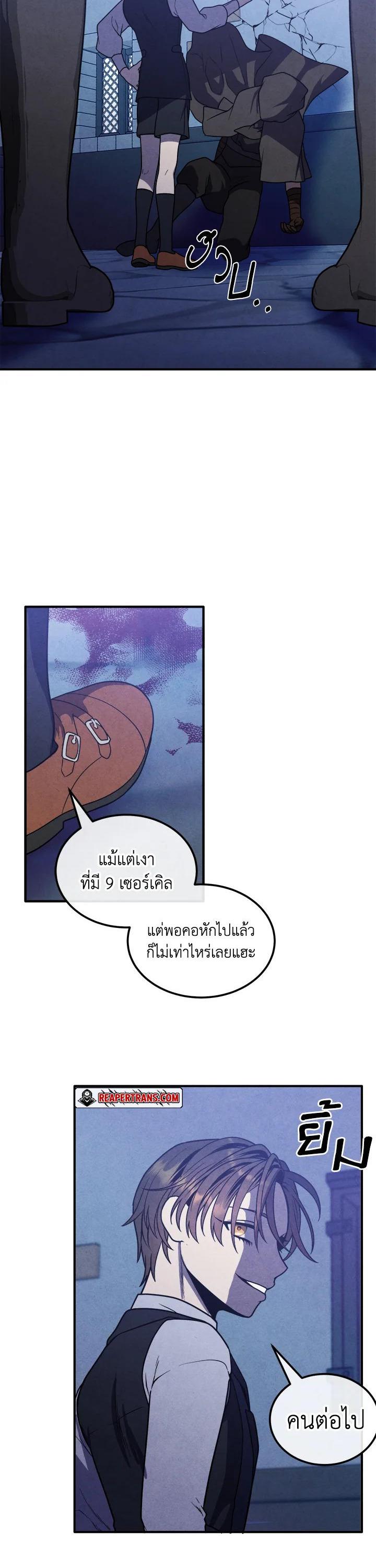 Legendary Youngest Son of the Marquis House Chap 98 - Next Chap 99