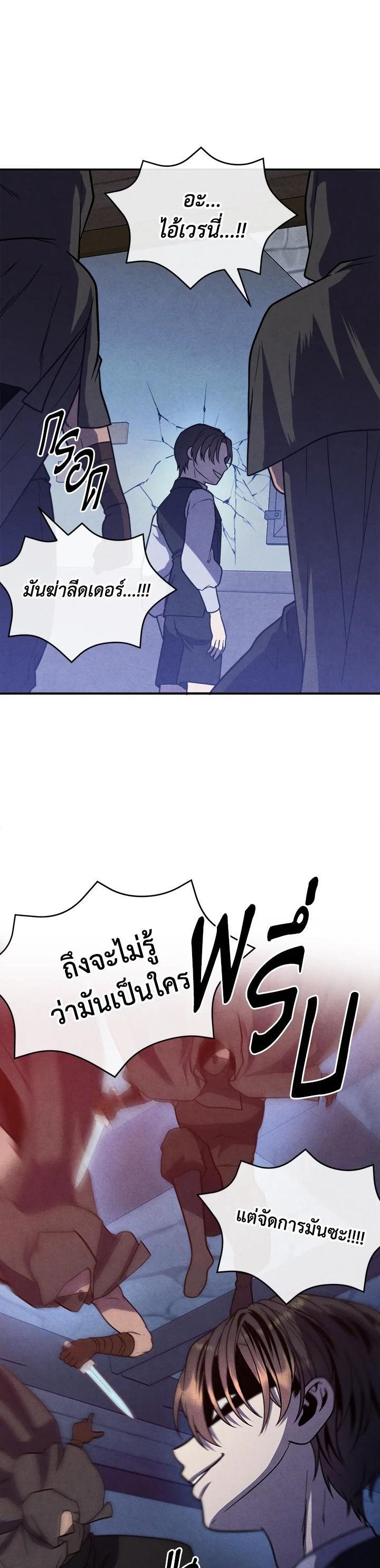 Legendary Youngest Son of the Marquis House Chap 98 - Next Chap 99