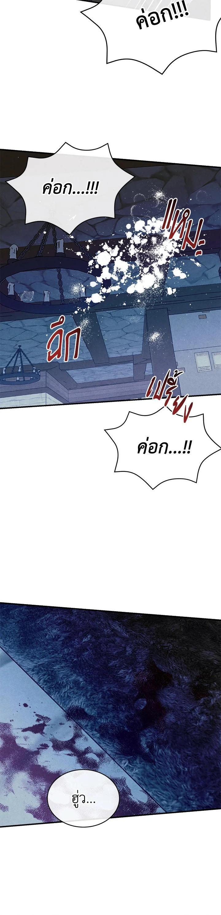 Legendary Youngest Son of the Marquis House Chap 98 - Next Chap 99