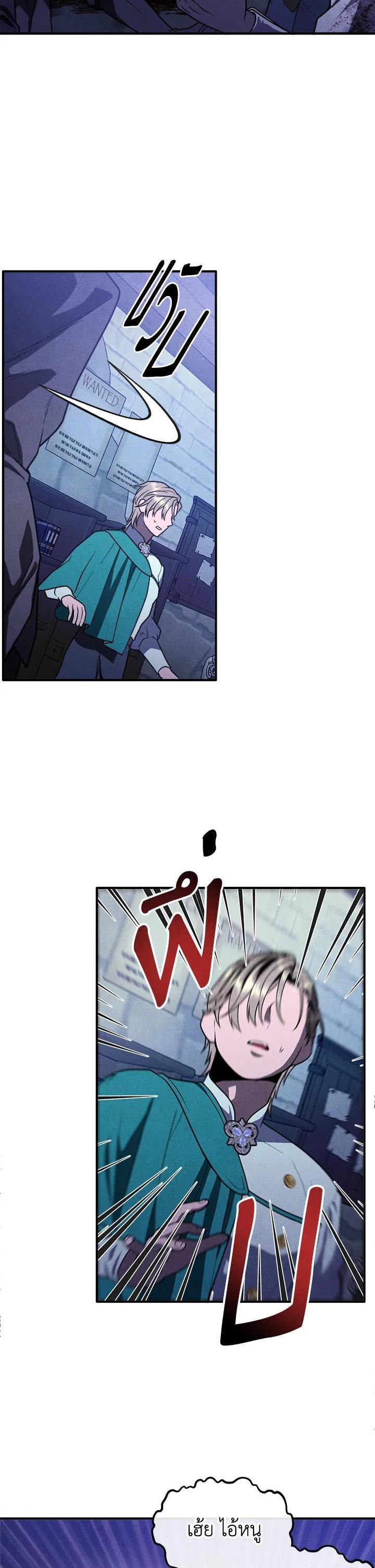 Legendary Youngest Son of the Marquis House Chap 98 - Next Chap 99