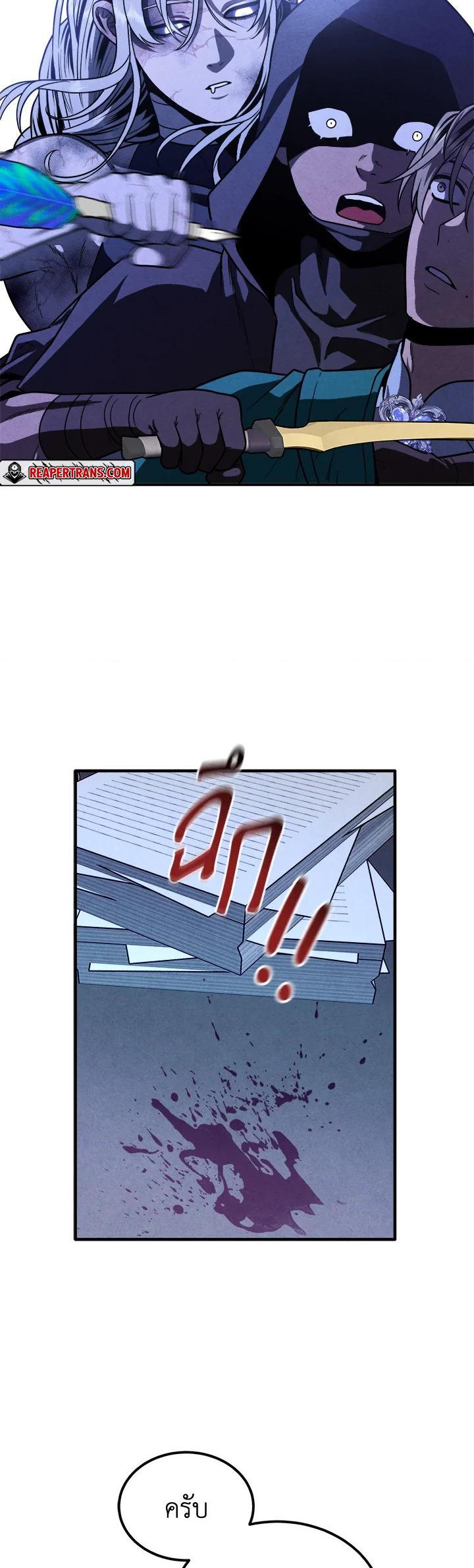 Legendary Youngest Son of the Marquis House Chap 98 - Next Chap 99