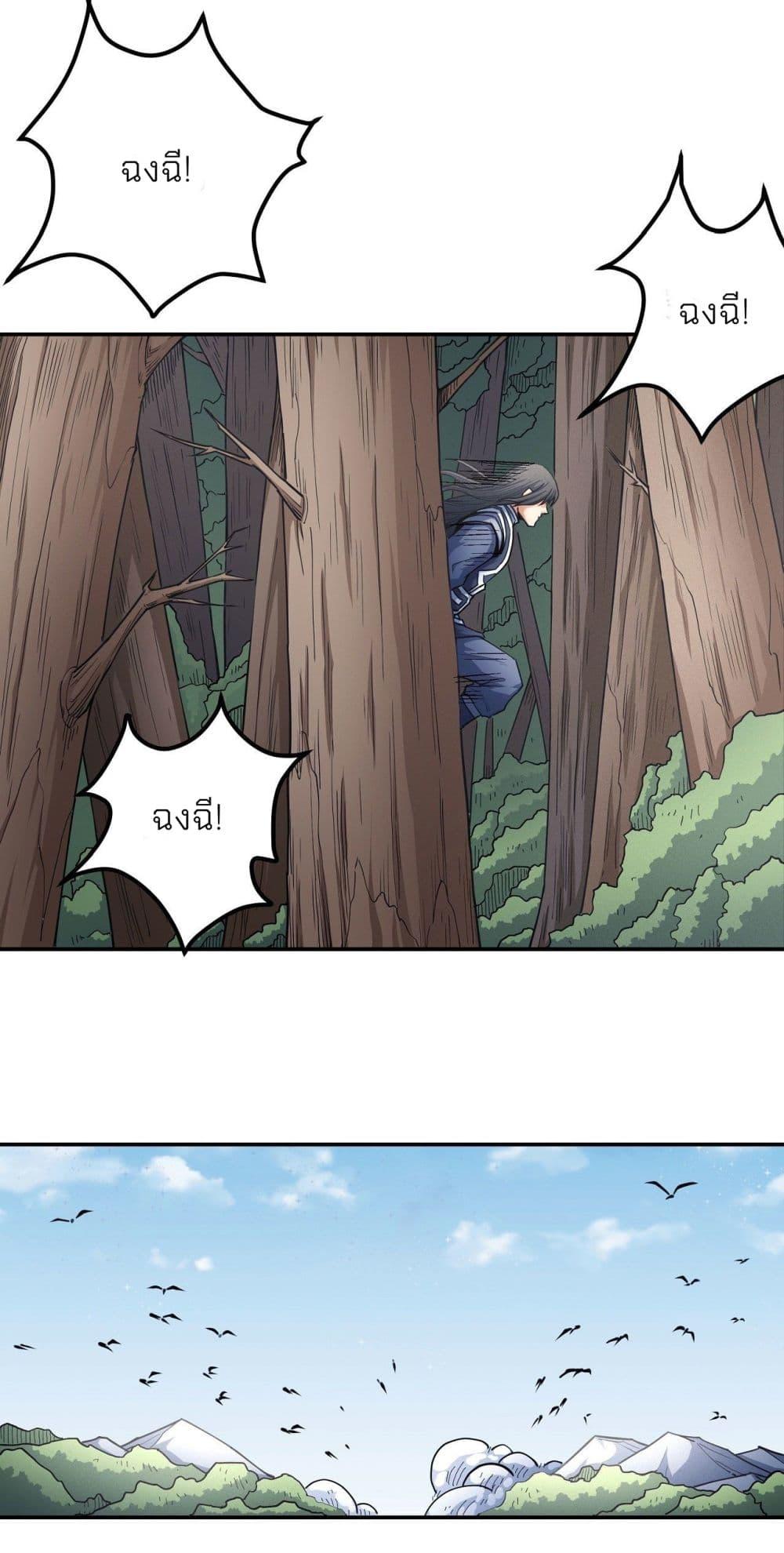 God of Martial Arts Chap 501 - Next Chap 502