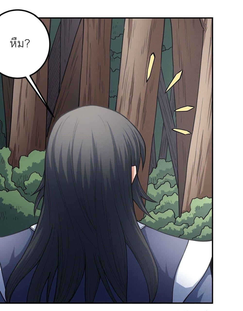 God of Martial Arts Chap 501 - Next Chap 502