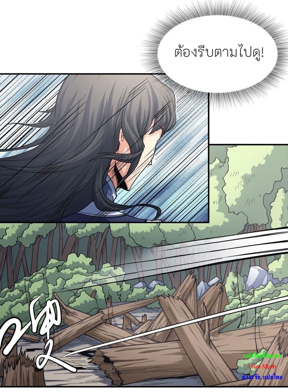 God of Martial Arts Chap 501 - Next Chap 502