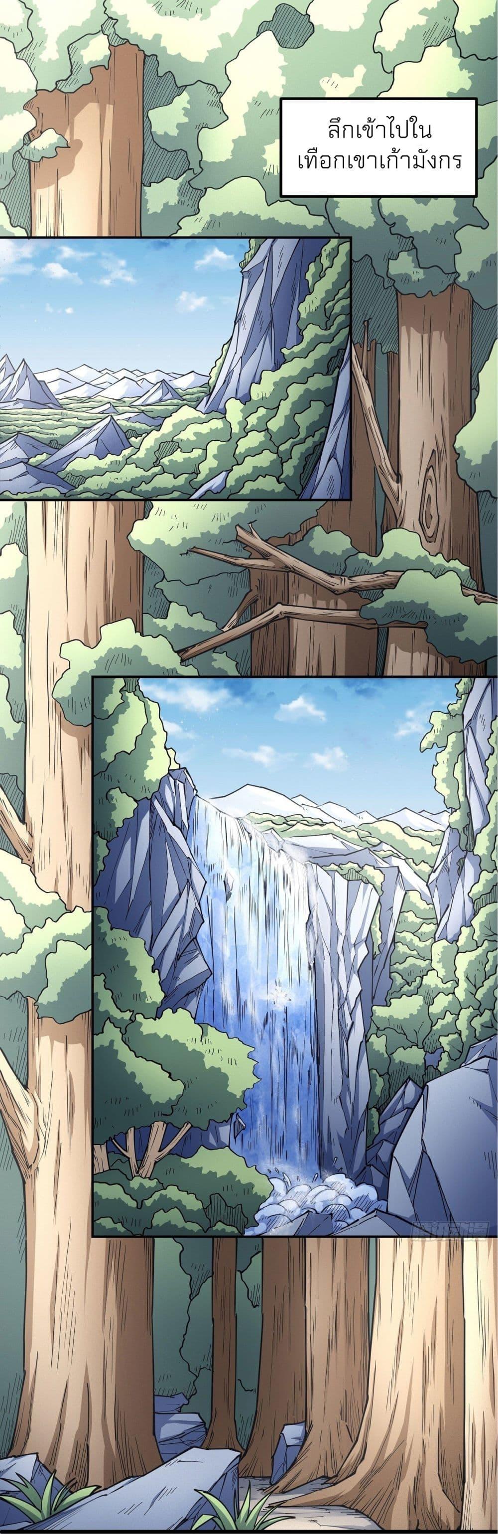 God of Martial Arts Chap 501 - Next Chap 502