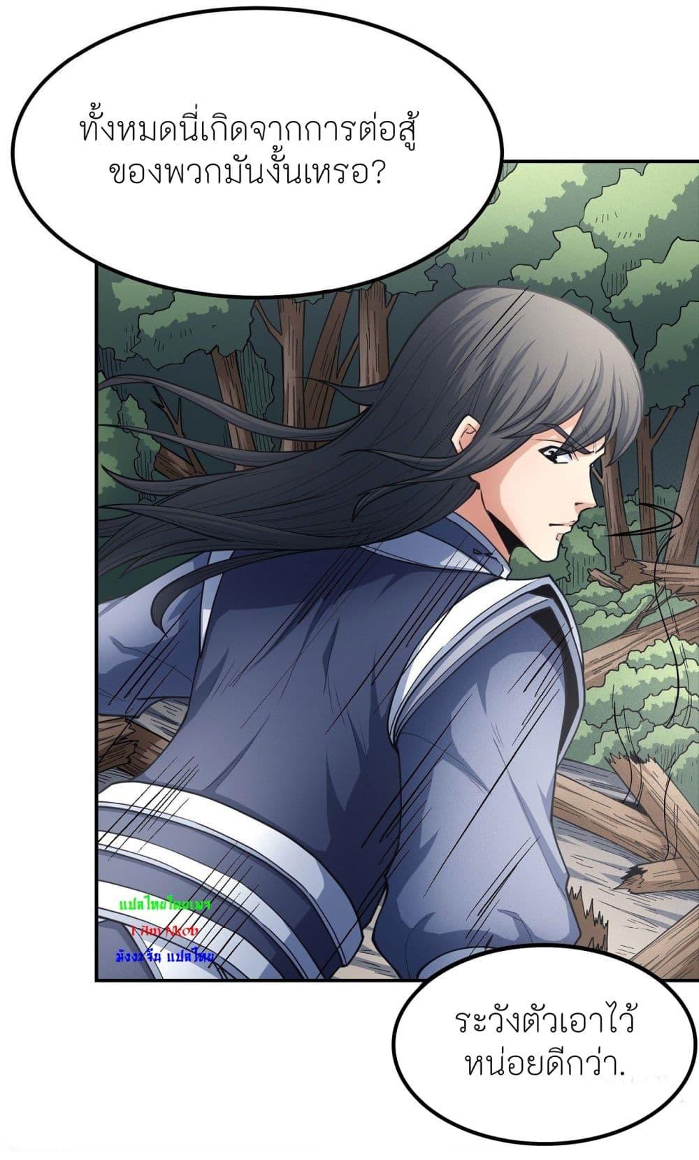 God of Martial Arts Chap 501 - Next Chap 502