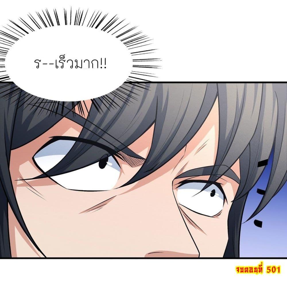 God of Martial Arts Chap 501 - Next Chap 502