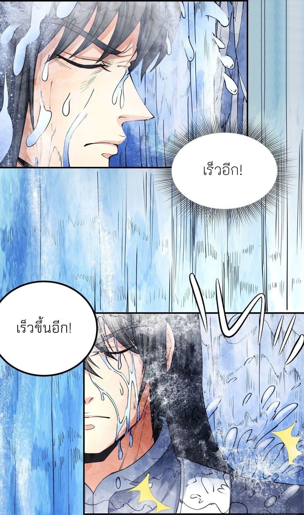 God of Martial Arts Chap 501 - Next Chap 502