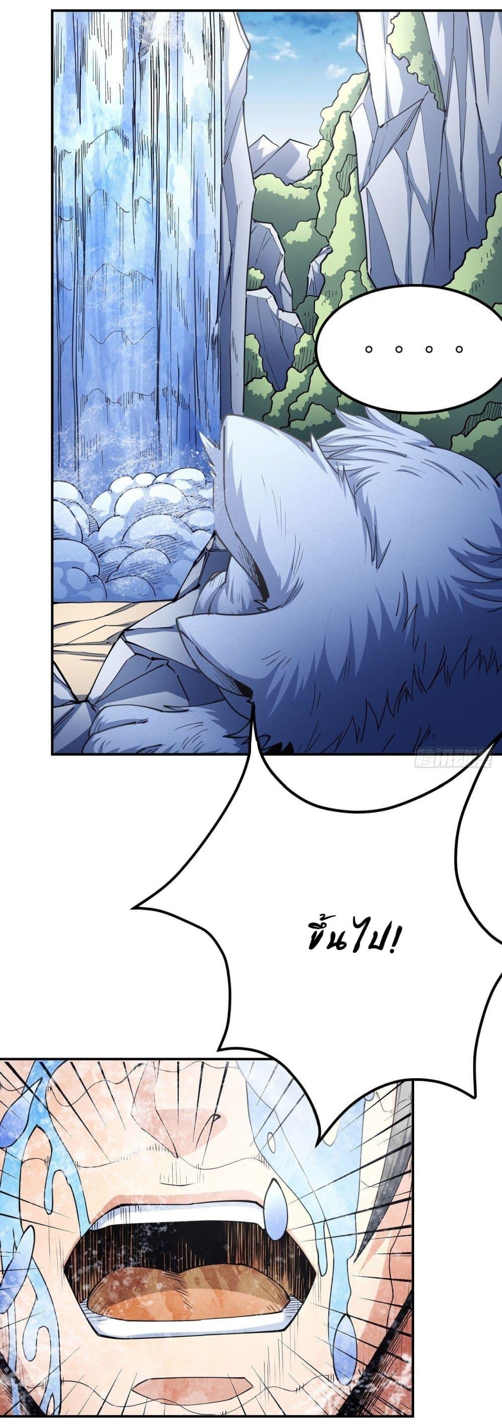 God of Martial Arts Chap 501 - Next Chap 502