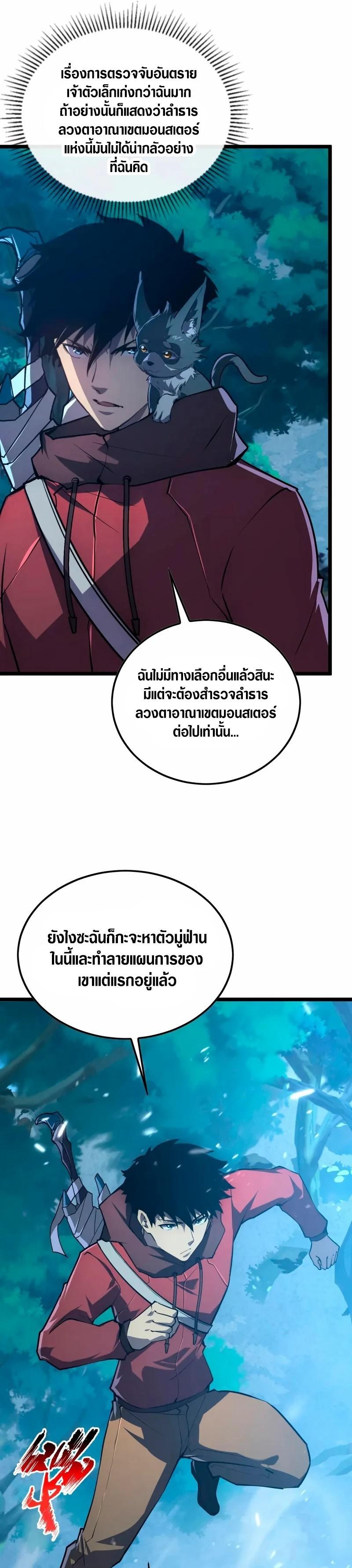 Rise From The Rubble Chap 151 - Next Chap 152