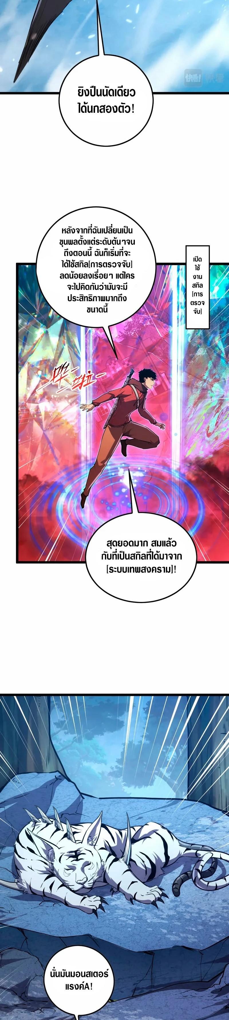 Rise From The Rubble Chap 151 - Next Chap 152