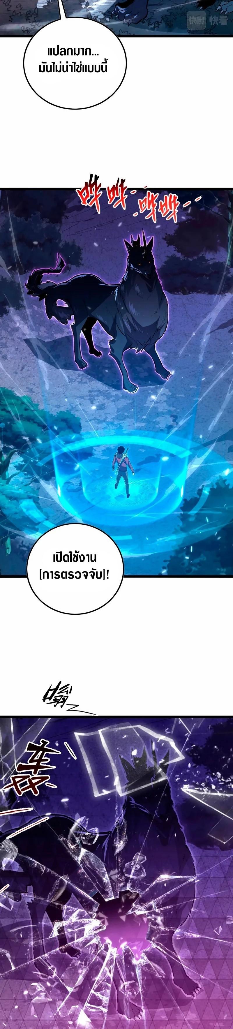 Rise From The Rubble Chap 151 - Next Chap 152