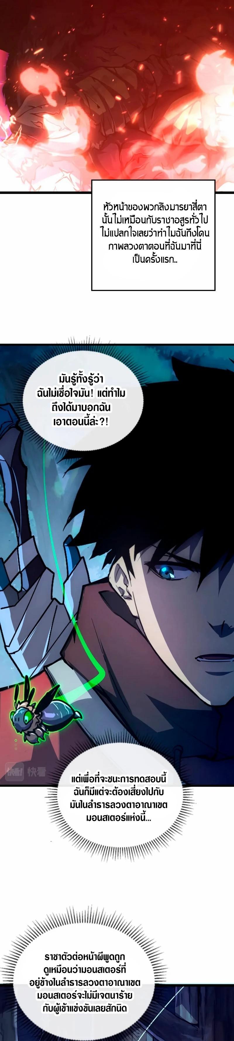 Rise From The Rubble Chap 151 - Next Chap 152