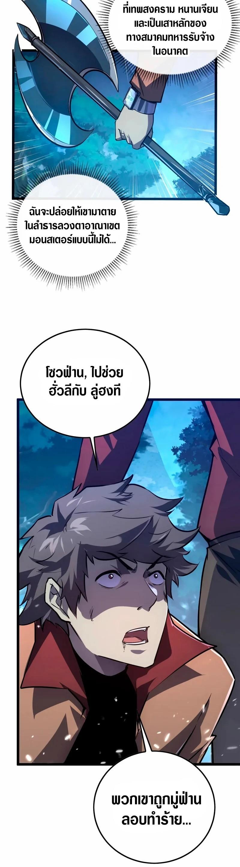 Rise From The Rubble Chap 151 - Next Chap 152