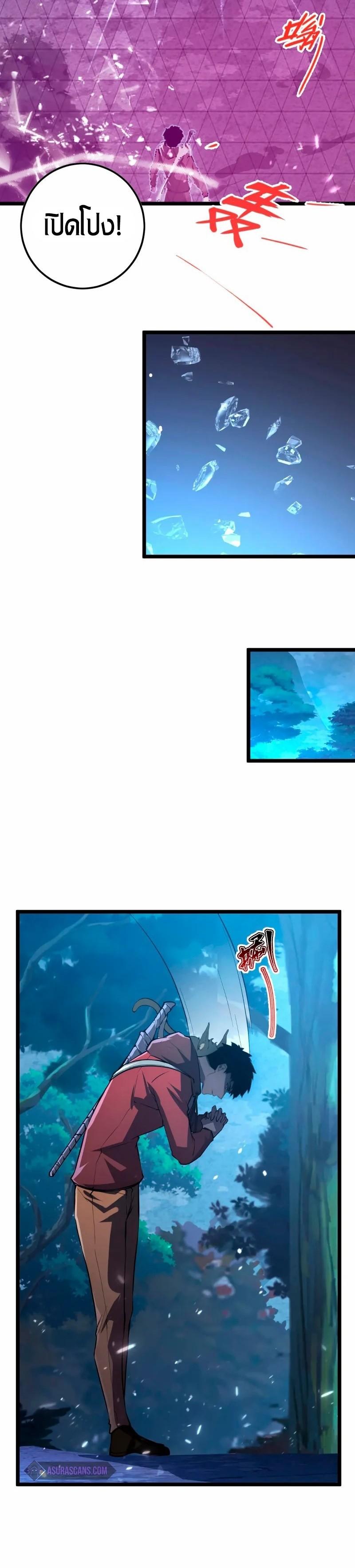 Rise From The Rubble Chap 151 - Next Chap 152