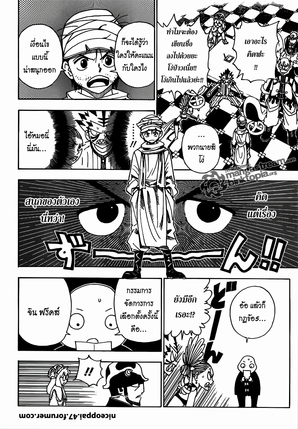 Hunter X Hunter Chap 320 - Next Chap 321