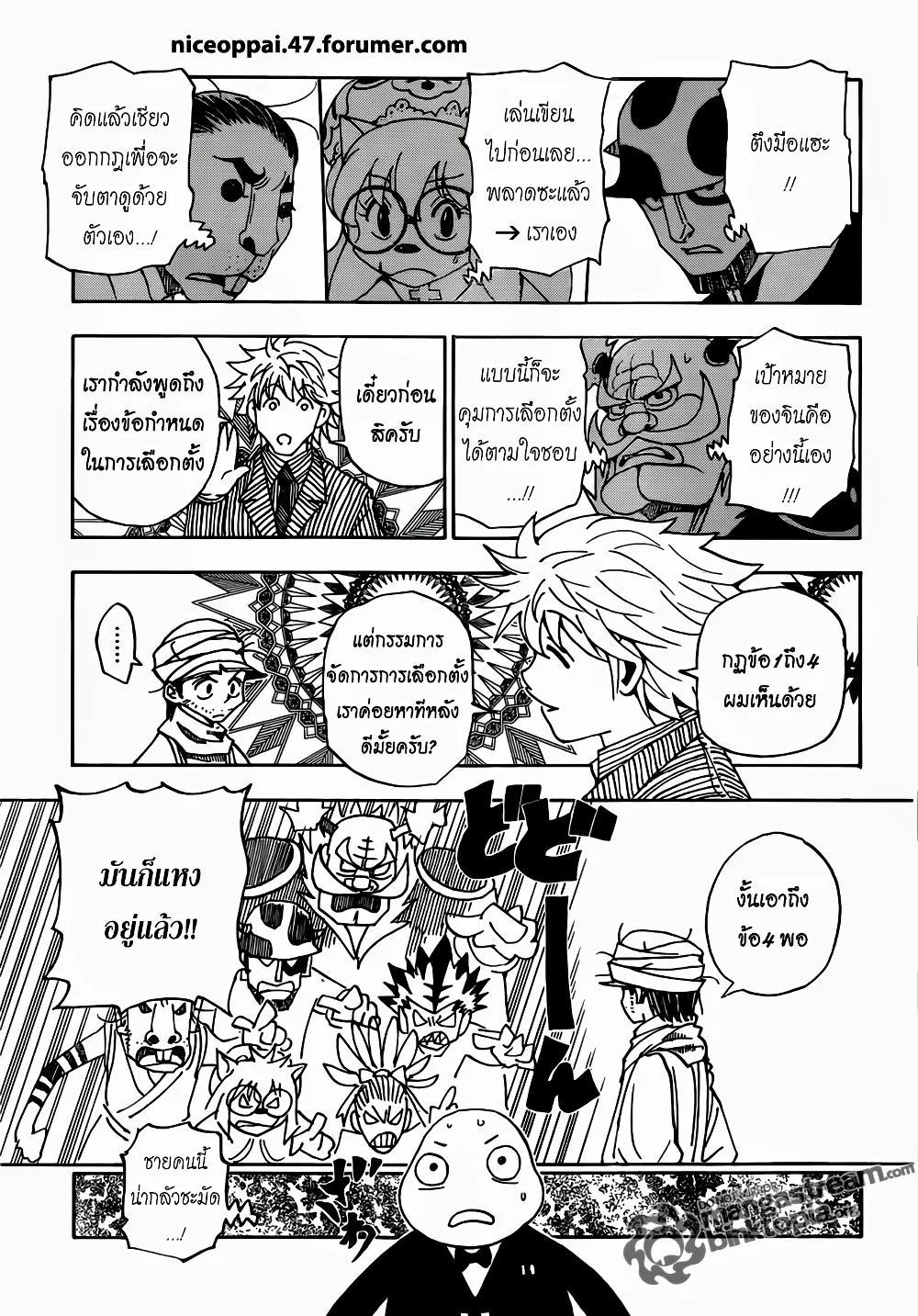 Hunter X Hunter Chap 320 - Next Chap 321