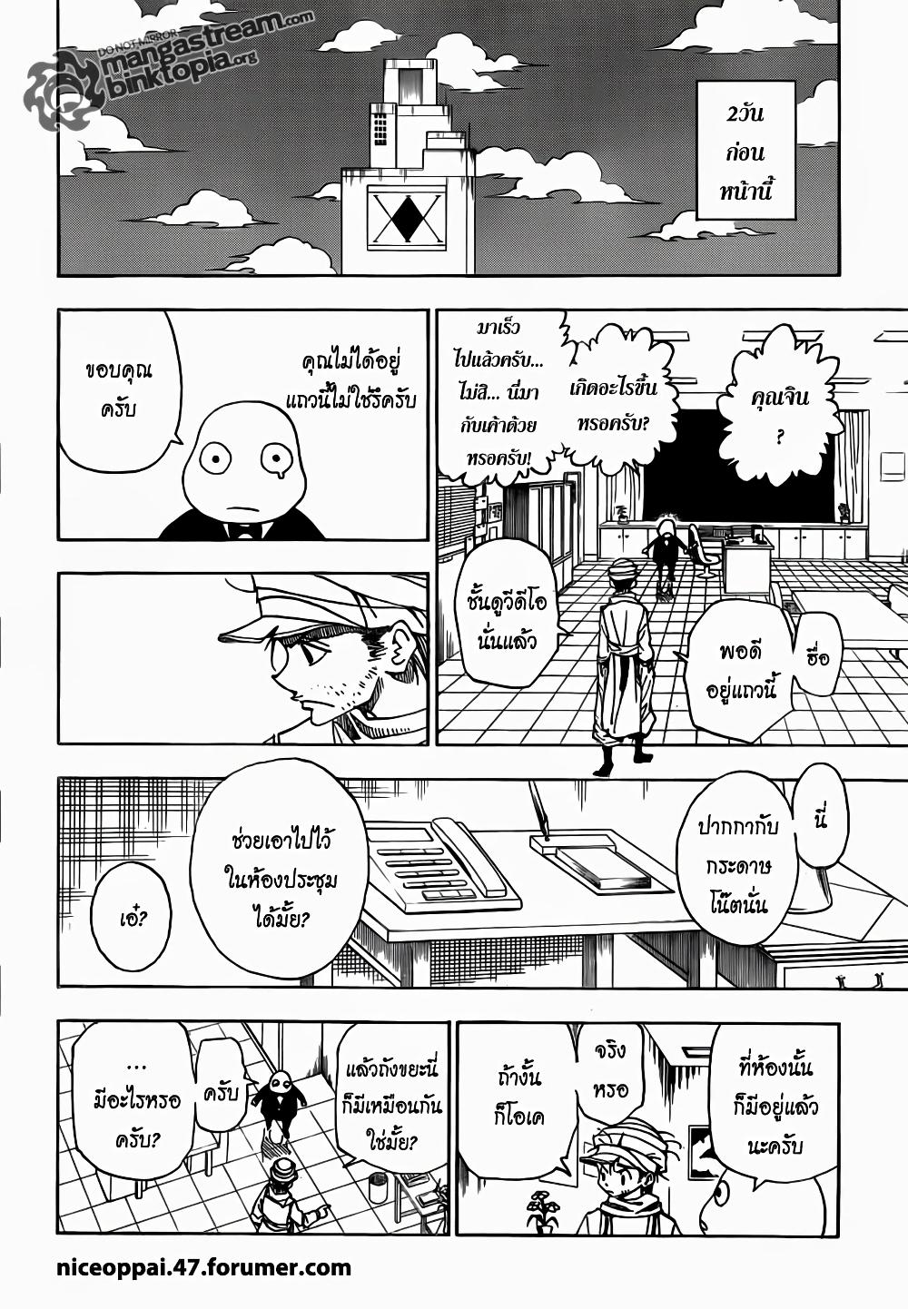 Hunter X Hunter Chap 320 - Next Chap 321