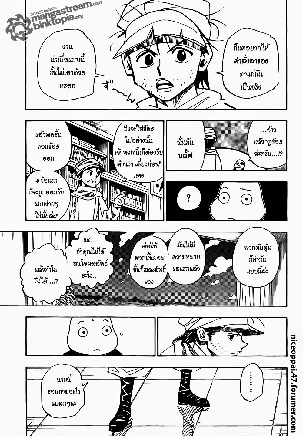 Hunter X Hunter Chap 320 - Next Chap 321