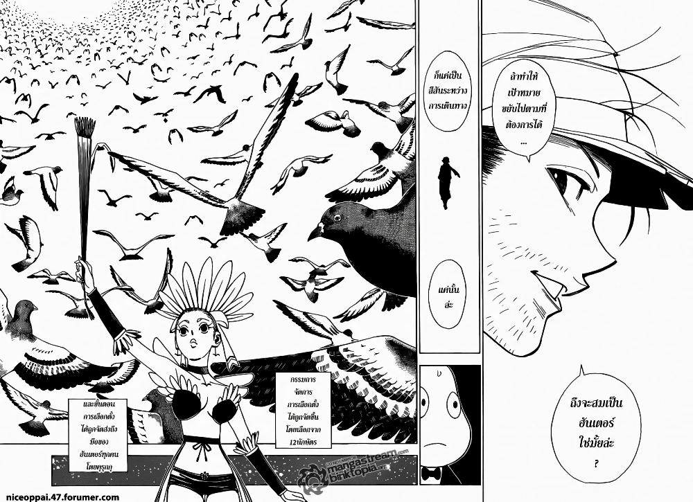 Hunter X Hunter Chap 320 - Next Chap 321