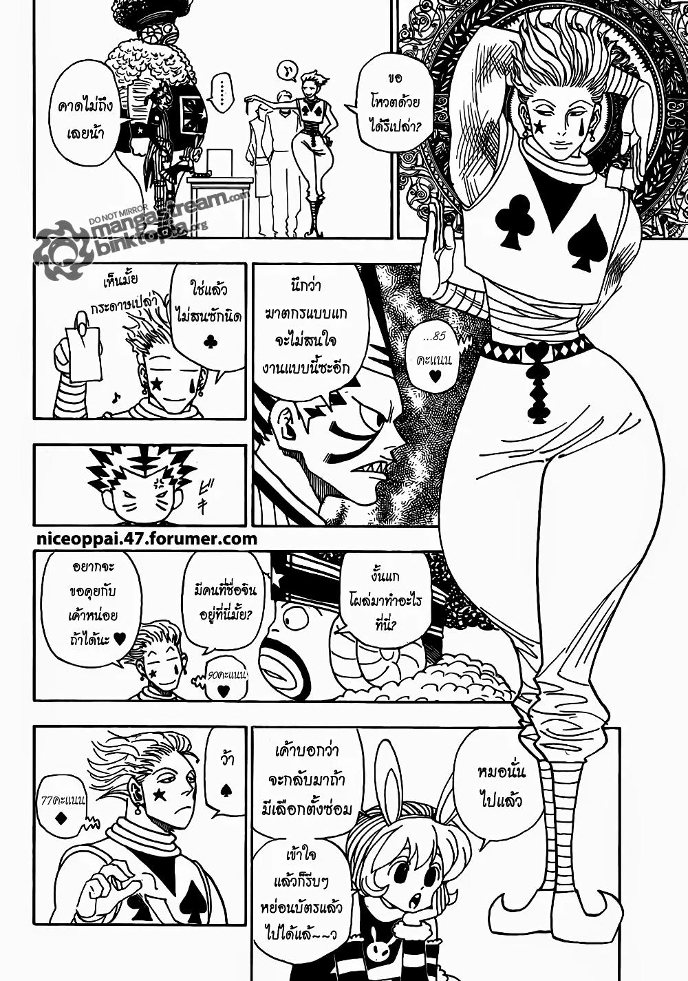 Hunter X Hunter Chap 320 - Next Chap 321