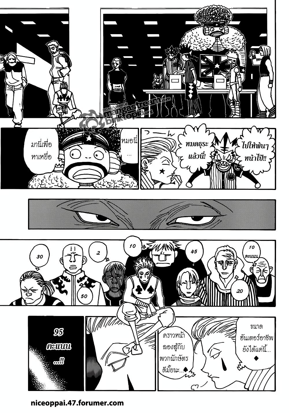 Hunter X Hunter Chap 320 - Next Chap 321