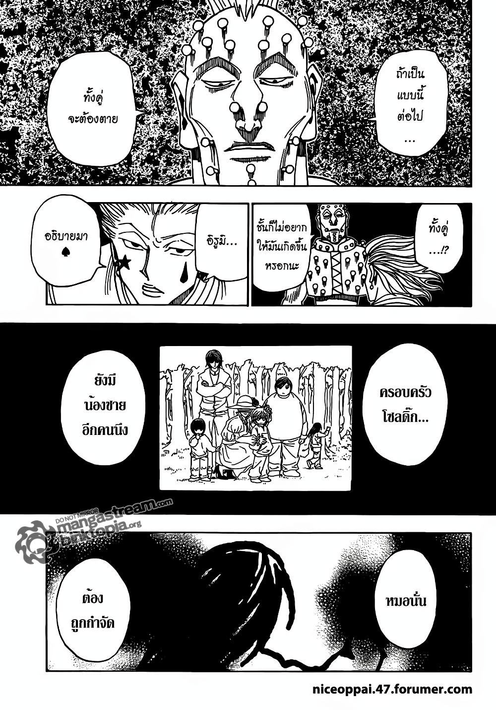 Hunter X Hunter Chap 320 - Next Chap 321