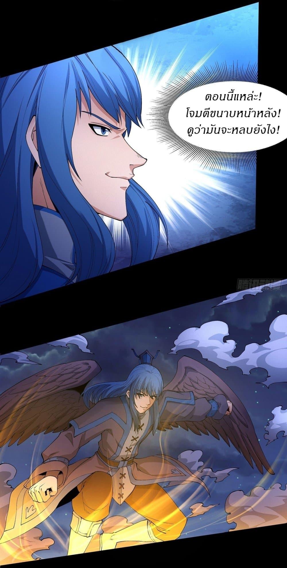 God of Martial Arts Chap 553 - Next Chap 554