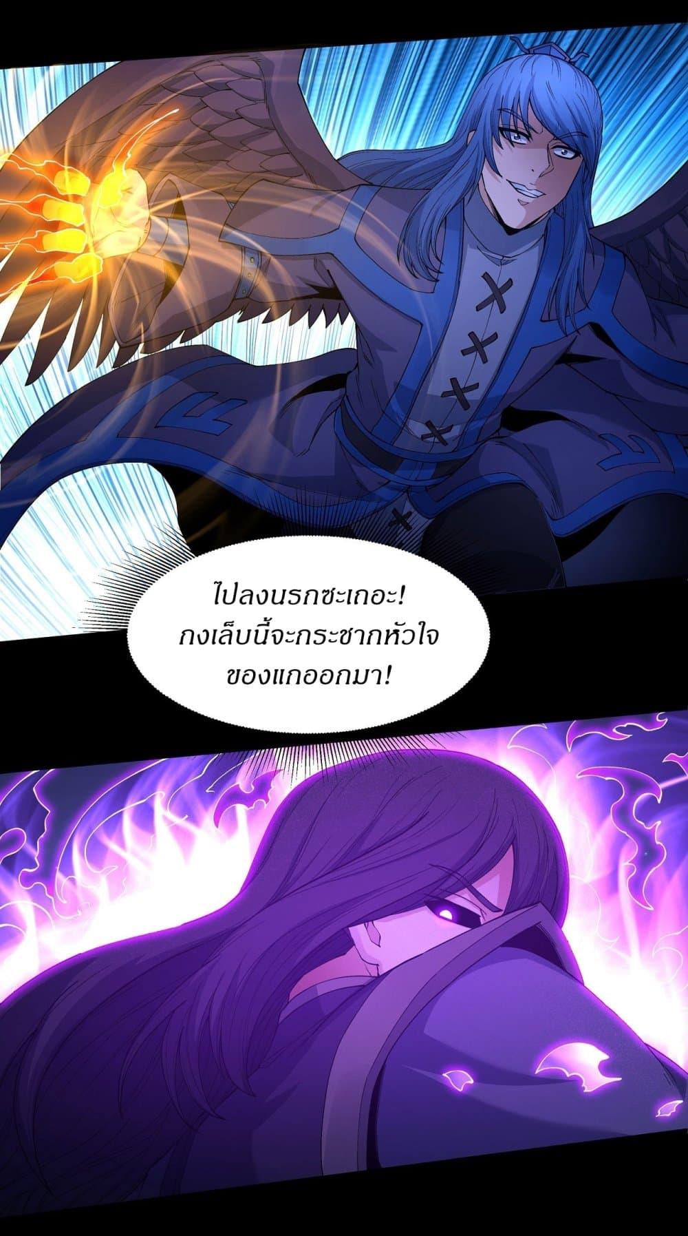 God of Martial Arts Chap 553 - Next Chap 554