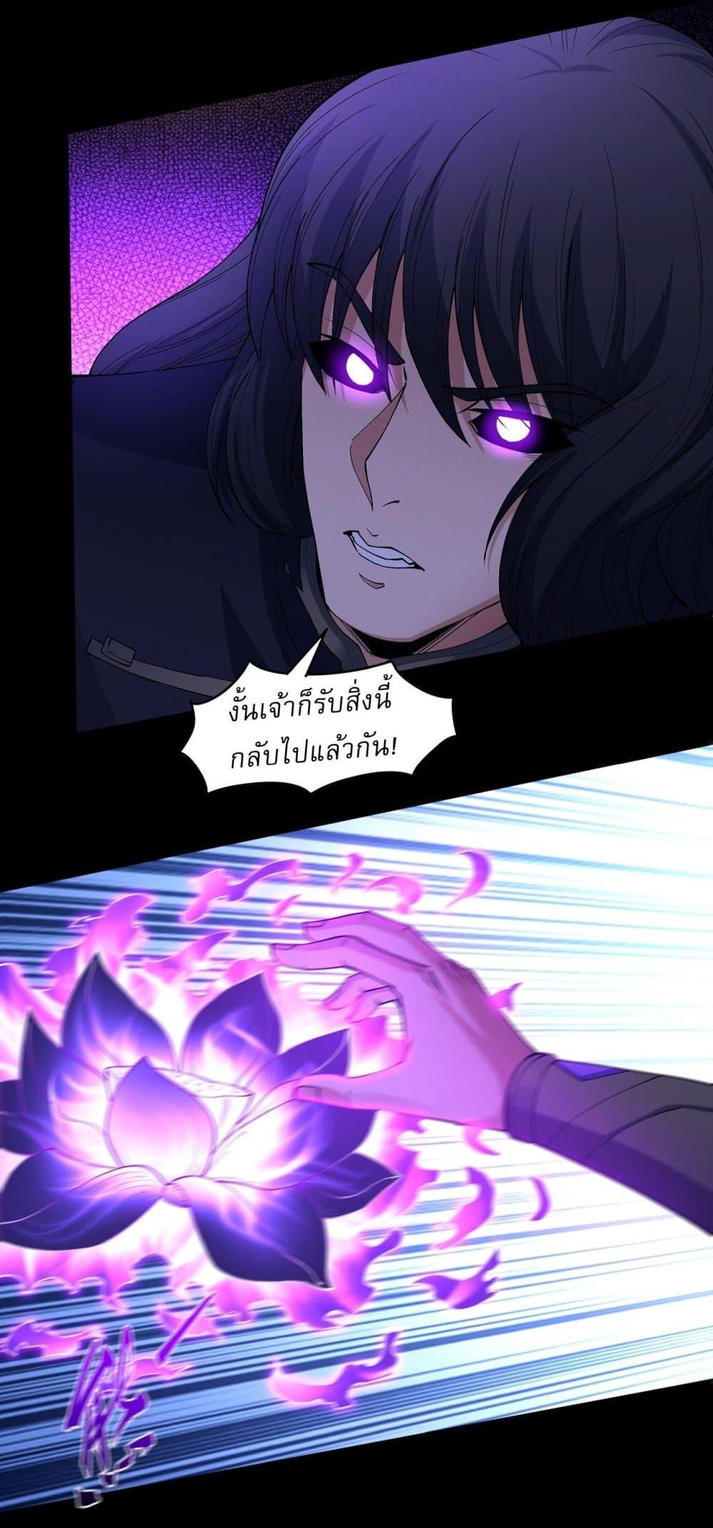 God of Martial Arts Chap 553 - Next Chap 554