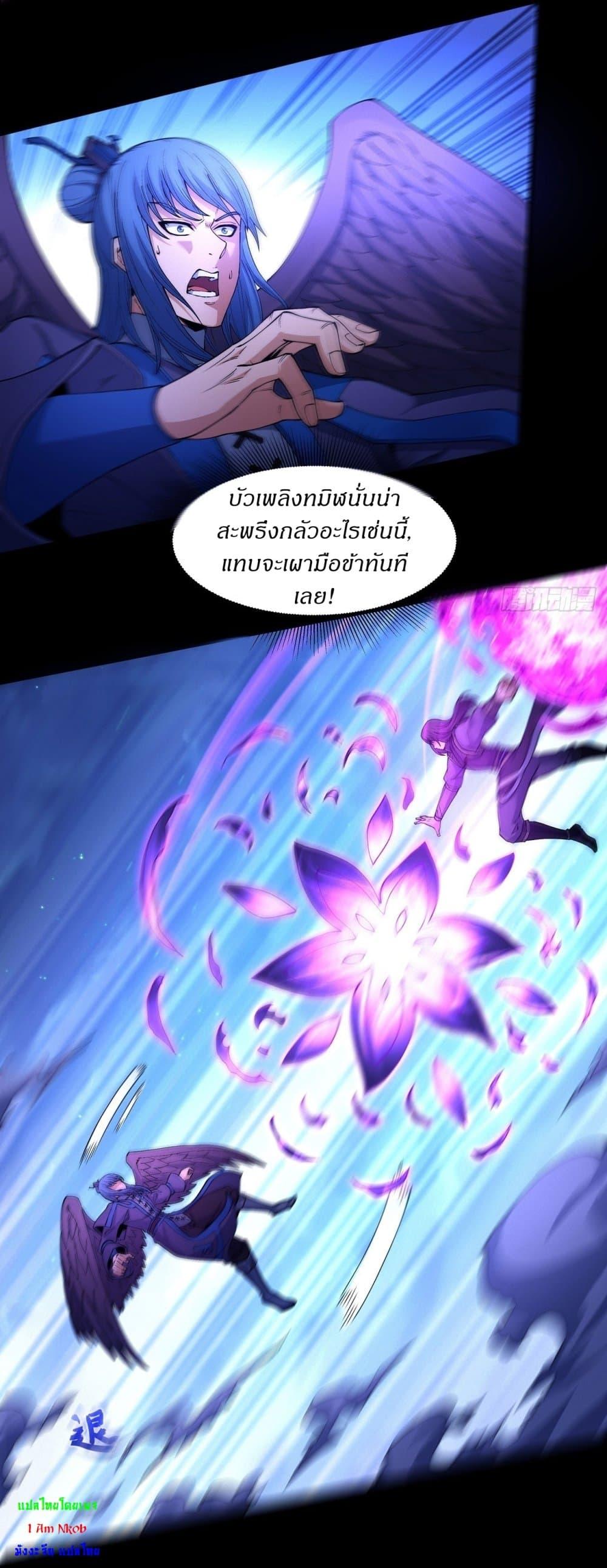 God of Martial Arts Chap 553 - Next Chap 554