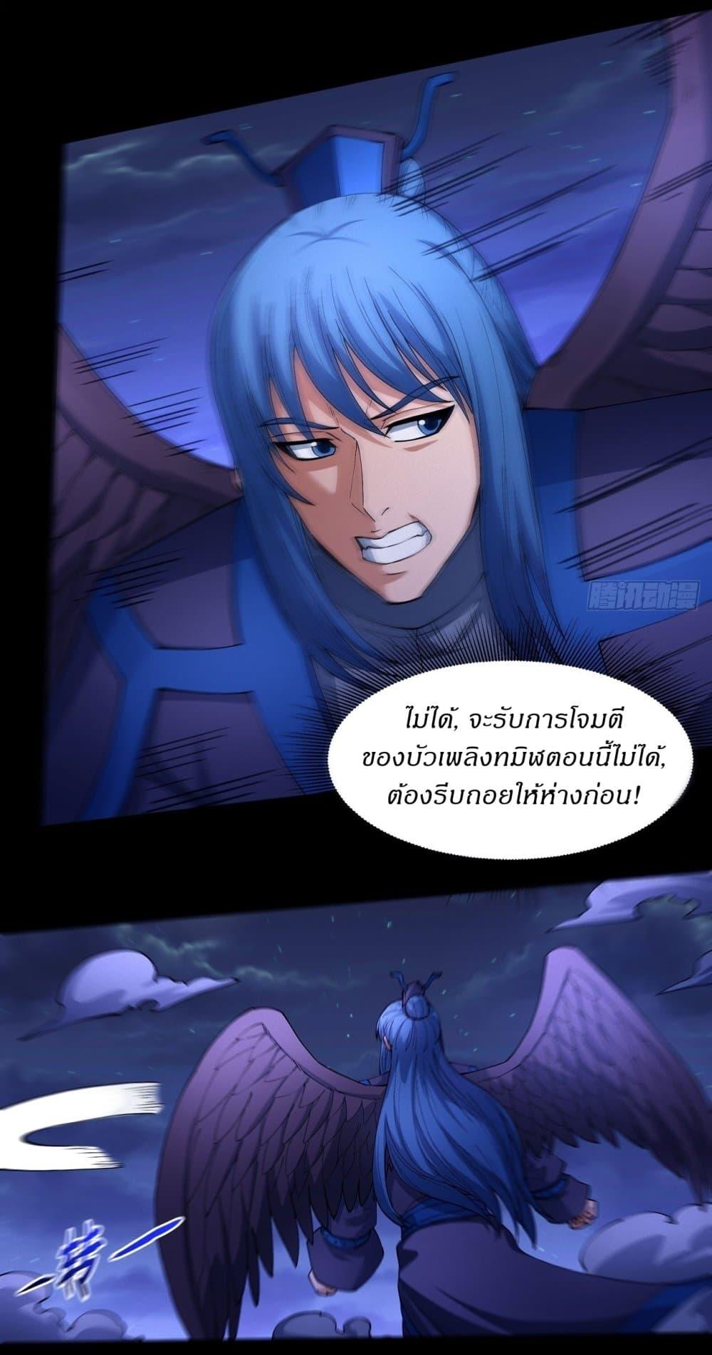 God of Martial Arts Chap 553 - Next Chap 554