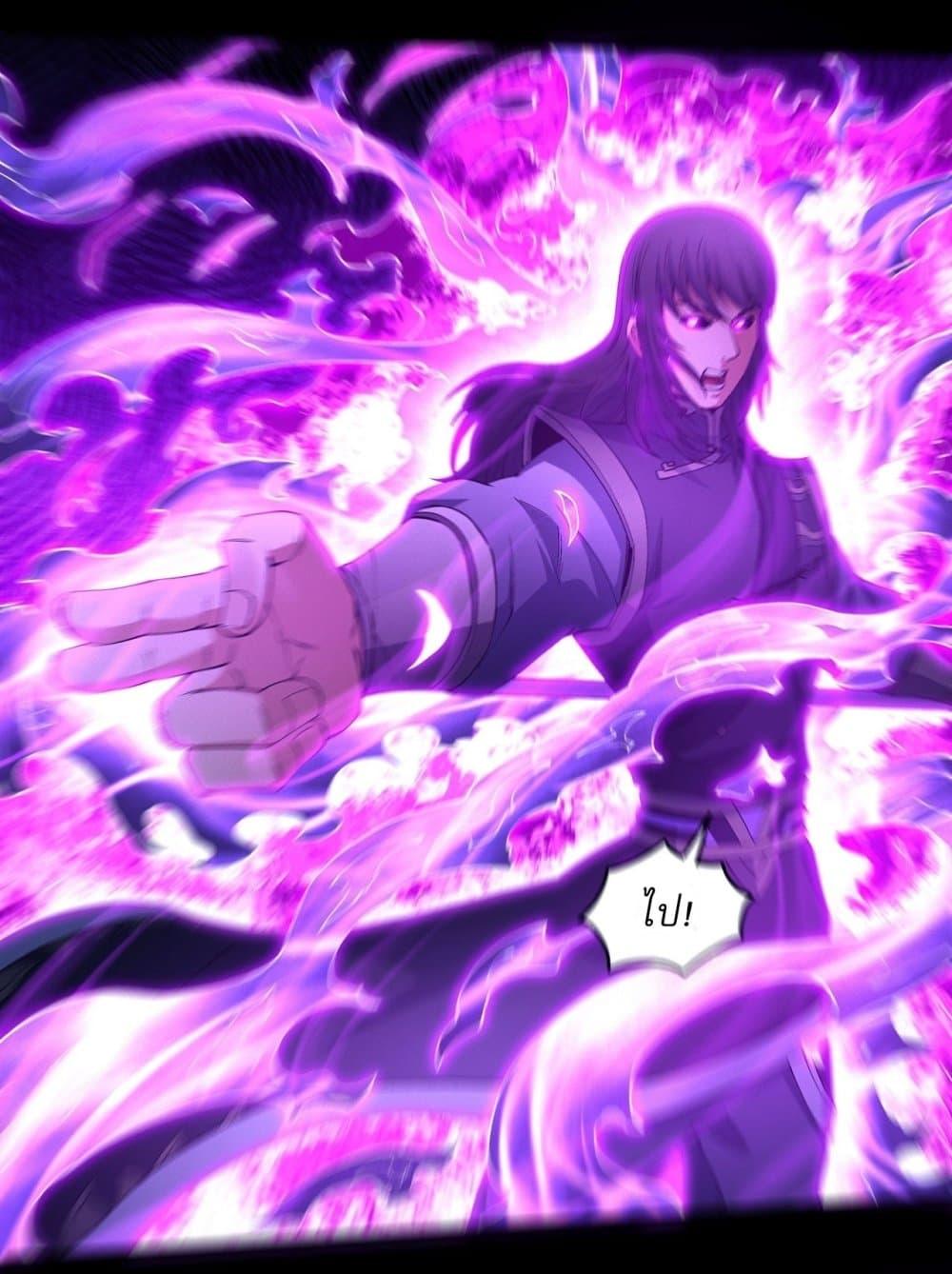 God of Martial Arts Chap 553 - Next Chap 554