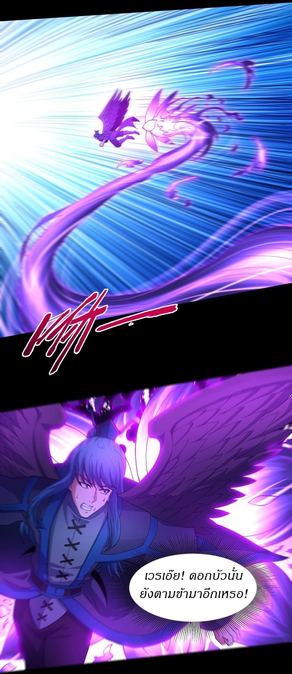 God of Martial Arts Chap 553 - Next Chap 554