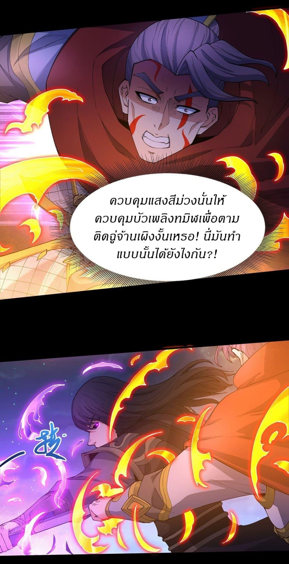 God of Martial Arts Chap 553 - Next Chap 554