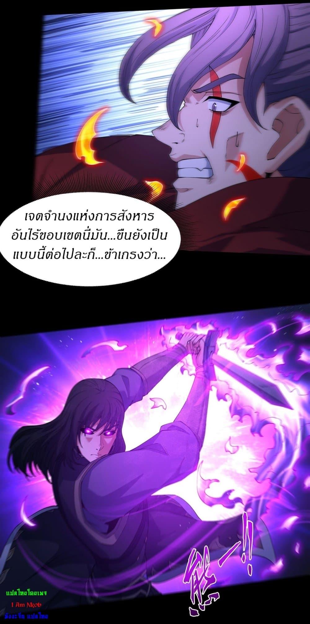 God of Martial Arts Chap 553 - Next Chap 554