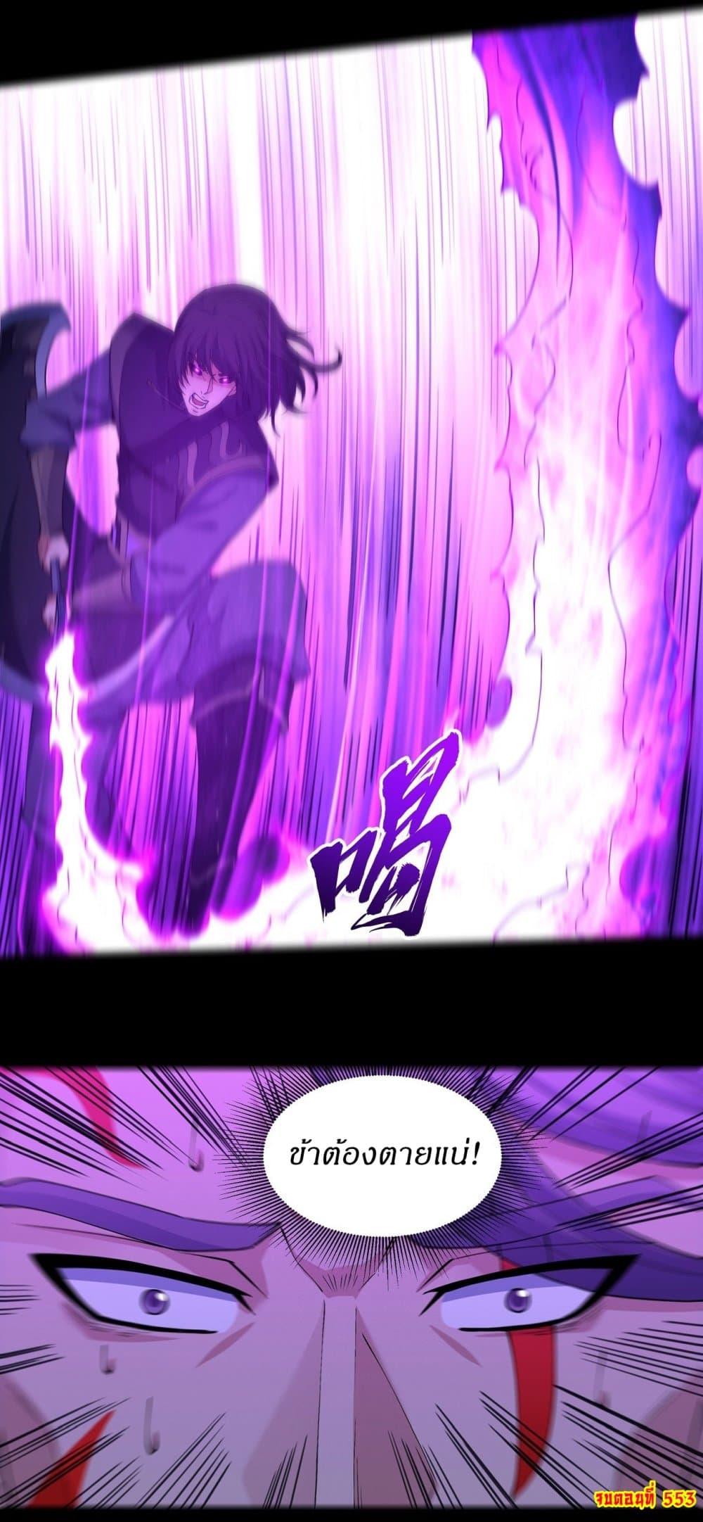 God of Martial Arts Chap 553 - Next Chap 554