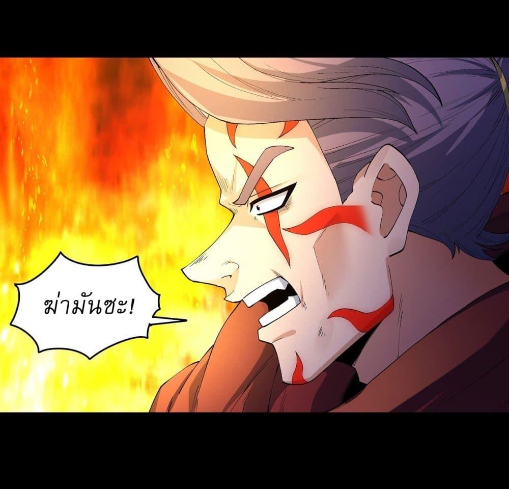 God of Martial Arts Chap 553 - Next Chap 554